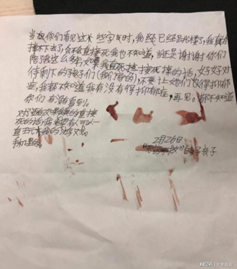 呼和浩特一五年级学生自缢身亡，曾写：<em>我不知道为什么活</em>在这...