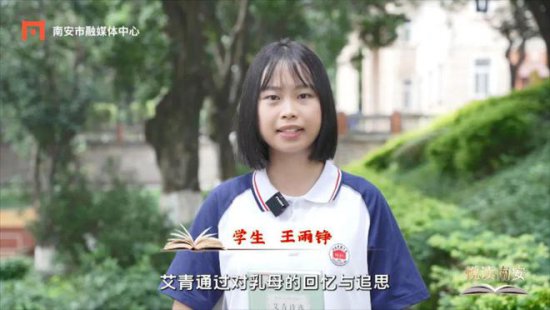 【悦读南安】华侨中学师生：走近艾青，走进诗歌！