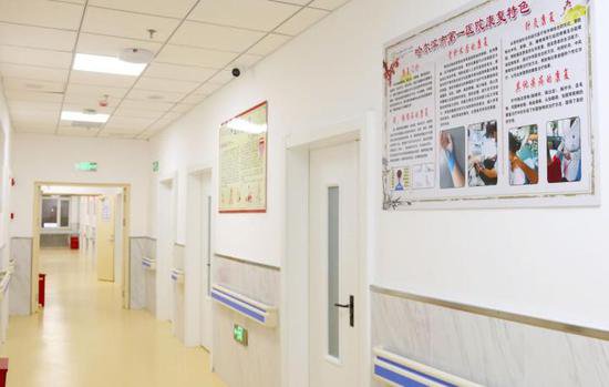 12月22日 哈尔滨市第一医院“康复<em>理疗</em>健康中心”开诊