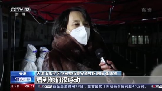 天津：千万人口<em>的城市</em>，高效核酸检测如何进行？