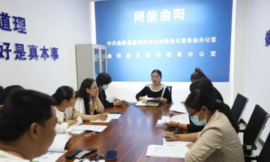 曲阳县委网信办组织召开网络文明建设工作座谈会