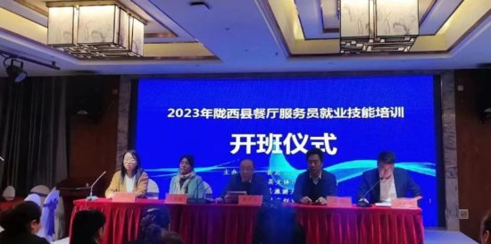 陇西县举办2023年<em>餐厅服务员</em>就业技能培训班