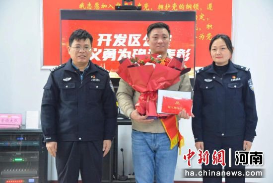 许昌市公安局为退役军人李磊颁发“见义勇为”确认证书