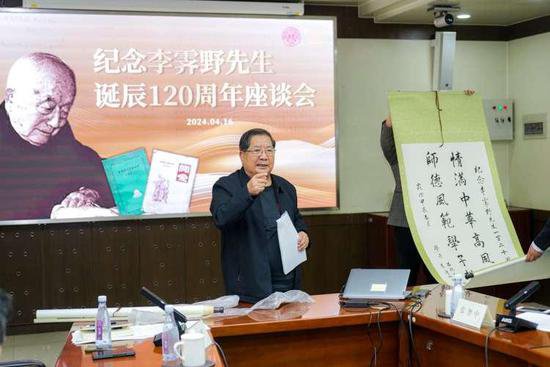 纪念李<em>霁</em>野先生诞辰120周年座谈会在南开大学举行