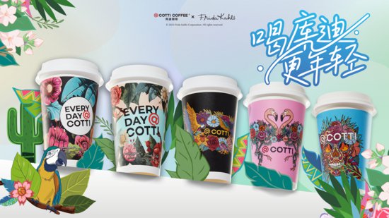 库迪咖啡发布全新品牌口号并开启“夏日冰饮季，天天 9.9”促销...