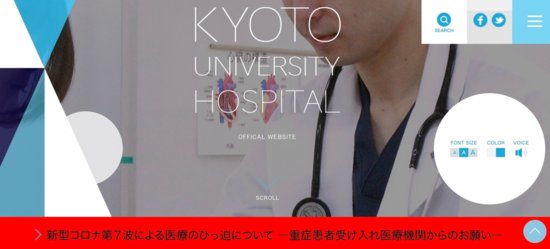 日本14家医疗机构联名发“红色声明”警告疫情达灾害级别：医疗...
