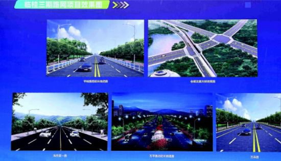 临桂新区第三期路网工程项目开工建设 共5个项目总投资约3.26亿...