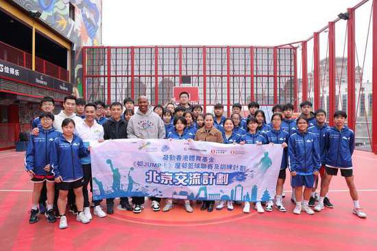 <em>马布里</em>指导香港篮球少年