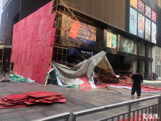 南京新街口<em>艾尚</em>天地一脚手架坍塌，有人员受伤