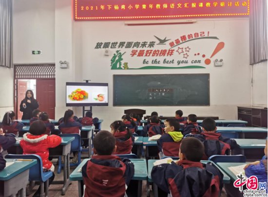 每一堂课，都是一次收获 乐山市中区杨湾小学教学研讨促成长