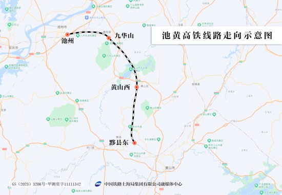 池黄高铁今日开通运营，从九华山直达<em>上海</em>不到4小时