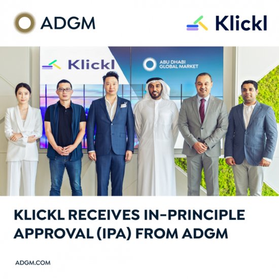Klickl获得ADGM原则性批准，拿到加密资产经纪商<em>及托管</em>许可
