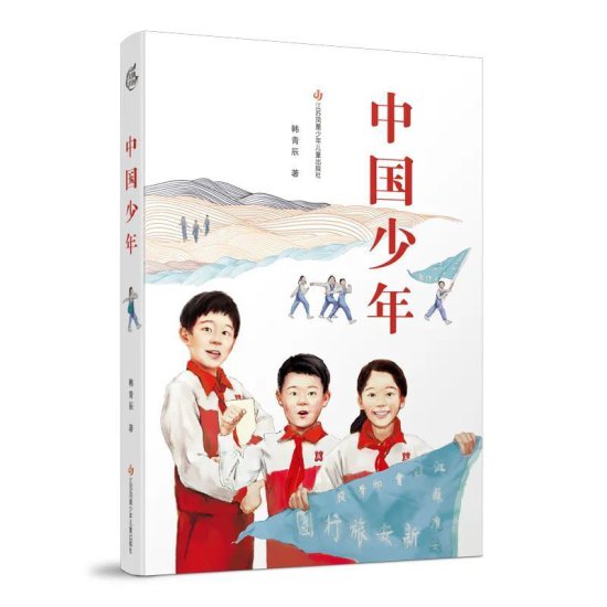 《中国新闻出版广电报》2022年度优秀畅销书排行榜少儿分榜发布