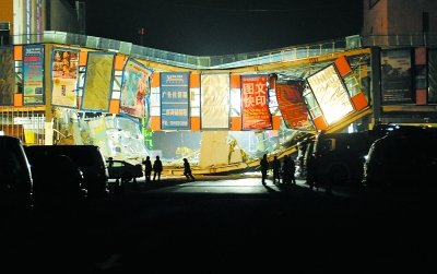 记者追问北京<em>北五环</em>红星美凯龙市场天桥坍塌