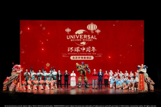 北京环球度假区打造“环球<em>中国</em>年”
