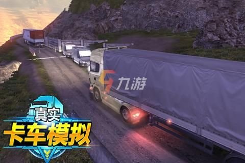 山路大卡车<em>游戏下载安卓</em>版 2022山路模拟驾驶卡车<em>游戏下载</em>大全