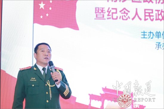 广州市南沙区政协举办“国旗的故事”读书会
