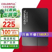 固态硬盘促销！七彩虹SL500 480-512G到手价只需215元