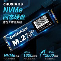 储侠M.2 NVMe<em>固态硬盘</em>128GB只要89元！