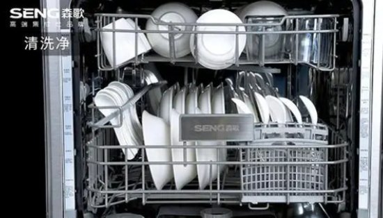 森歌集成洗碗机<em>加盟怎么样</em>？8大高端产品线，开店实现多方面盈利