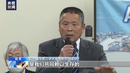 反对核污染水排海 日本民众<em>起诉</em>日本政府和东电