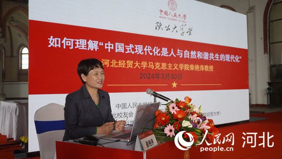 中国人民大学2024年“陕公大学堂”系列公益讲座活动启动