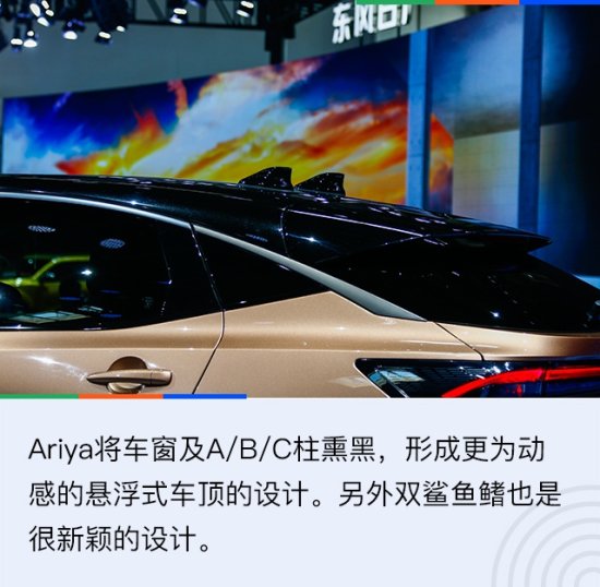 2020<em>北京</em>车展：<em>日式</em>未来主义设计理念打造 日产Ariya新车图解