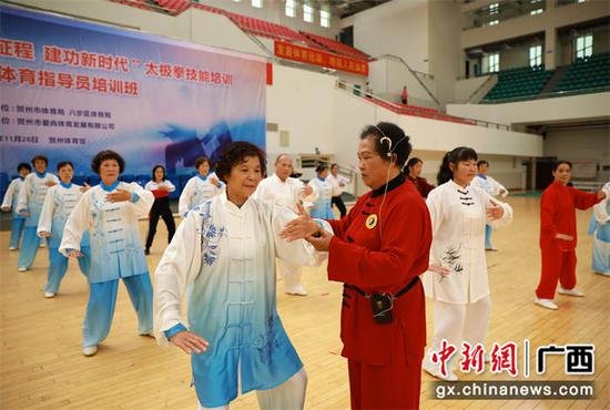 贺州举办太极拳技能培训暨社会体育指导员培训班