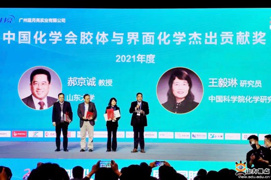 山大重点实验团队参加中国化学会第十八届全国胶体与界面化学...