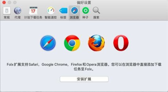 Folx Pro Mac 2022最新<em>破解完整版</em>, Mac必备下载管理工具资源...