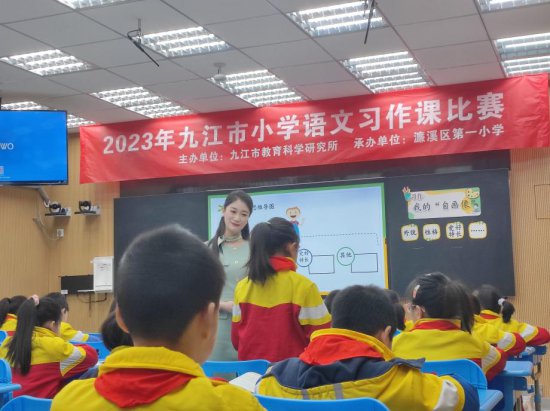 九江小学在2023年全市小学<em>语文习作</em>课比赛中喜获佳绩