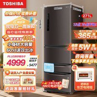 东芝GR-RM433WE-PM237冰箱优惠到手价4837元！
