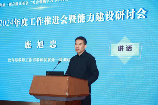 “社会情感学习与学校管理改进”项目推进会在南京举行
