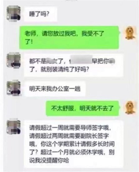 南京大学登上热搜，只因已婚教师被举报“致女学生<em>怀孕流产</em>”
