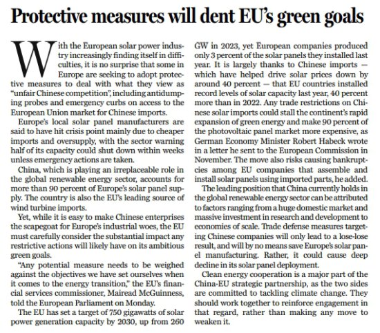 和评理｜“保护主义”<em>不可取</em>：实现绿色转型，欧洲需要中国