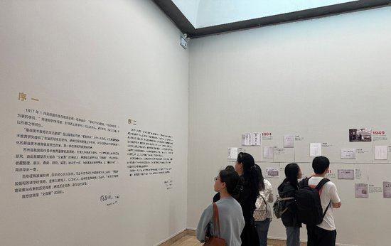 基础美术教育百年文献展在中国<em>美术馆</em>开幕