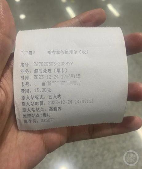 游客在<em>深圳地铁</em>睡觉被罚款15元？