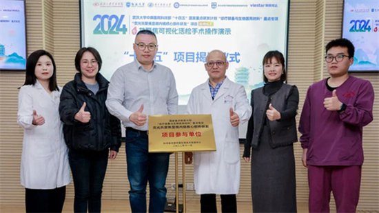 <em>武汉大学中南医院</em>科技部重点研发项目揭牌，产医协同融合创新