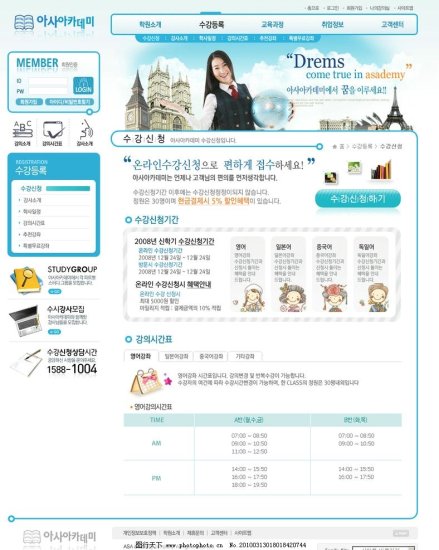 韩国/校园网 网站图片