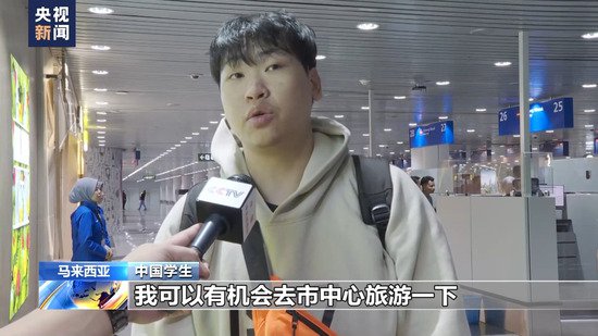 中马互免签证首日 总台记者探访吉隆坡机场