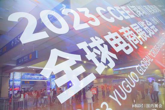 欢迎浏览2024<em>深圳</em>跨境电商展—官方发布