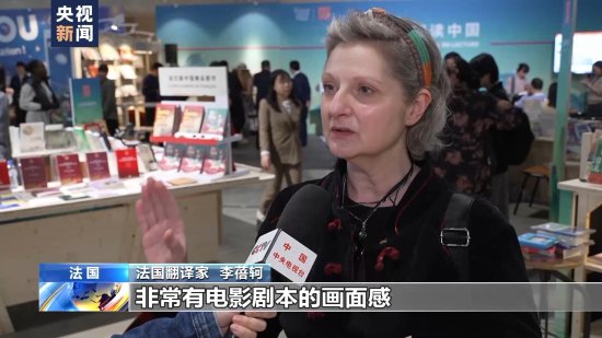 “扬帆计划·中国当代文学海外译介”系列活动在巴黎举行