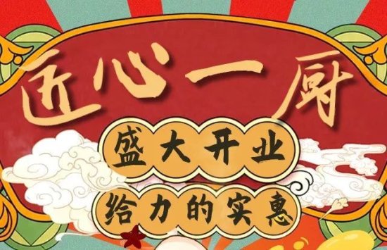 羊肉汤锅免费吃！12月15日全湘阴最<em>火爆的</em>羊肉馆盛大开业！