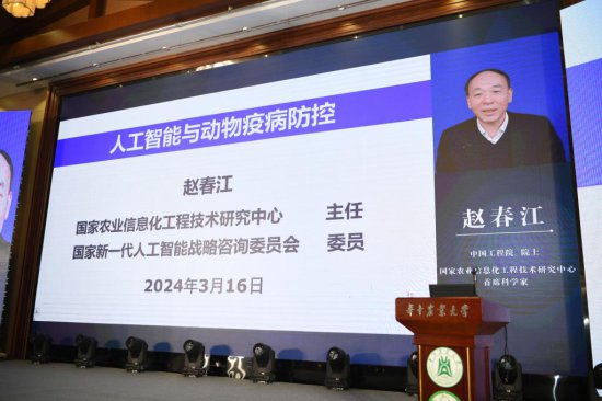 第六届中国规模<em>猪场</em>智造论坛在汉召开