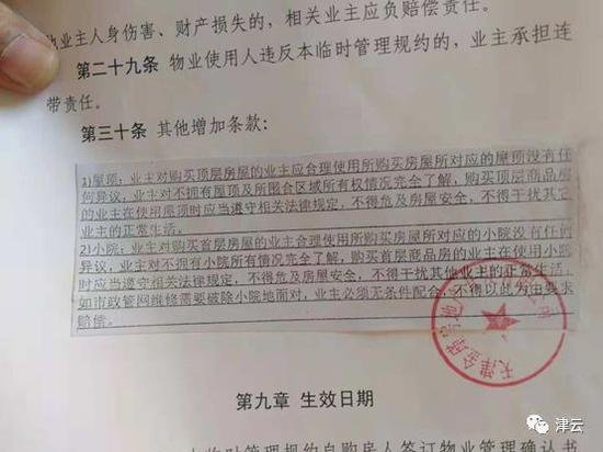 开发商40万卖了阁楼又被说成违章 天津市民称告到底