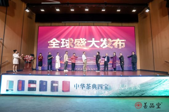五十位名家大咖出席善品堂发起主办的首届国学文化产业峰会