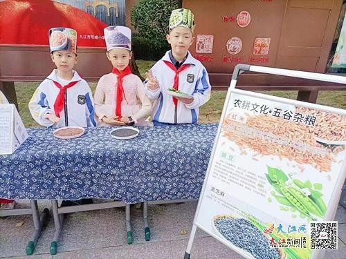 九江市双峰小学举办第三届农耕文化节活动