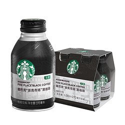 STARBUCKS 星巴克 派克市场<em> 黑咖啡</em>270ml*4瓶<em> 无糖</em>咖啡饮料(新...