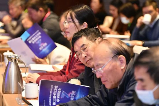 第三届长江文化学术研讨会在武汉举行