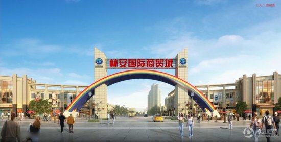 林安/项目简介：林安国际商贸城位于丰城市政府重点打造的高铁新城...